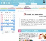 2016年2月23日開催の同世代と出逢う20代中心～旬のSweetsビュッフェ～ | お見合い・婚活パーテ...