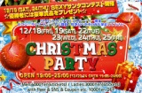 マハラジャ☆クリスマスパーティ