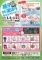 親子DE遊ぼうキャンペーン！～冬休み宿題やっつけ大作戦！～