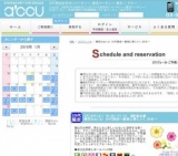 2016年3月19日開催の春恋Special 20代限定～最高に楽しい1.5hを～ | お見合い・婚活パーティー...