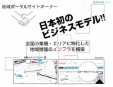 地域ポータルサイト運営で継続収入＜大阪＞（専門知識不要・参加費なし）