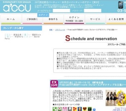 2016年4月29日開催のPremium20代限定Private Style～エグゼクティブな出逢い～ | 婚活・お見合...