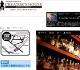 ◆What’s ライティングBAR◆ 