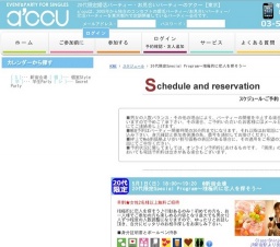 2016年5月1日開催の20代限定Special Program～積極的に恋人を探そう～ | 婚活・お見合いパーテ...