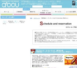 2016年5月15日開催の季節限定ハーゲンダッツ☆女子大生＆社会人男性Party | 婚活・お見合いパー...