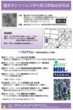 園芸学とウイルス学の異分野融合研究会