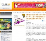 【新宿】初心者でもわかりやすい！キャッシュフローゲーム会～『女性大家』と一緒に楽しみなが...