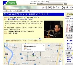 大人のためのプラネタリウム 武田幸夫カルテットライブ