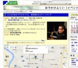 大人のためのプラネタリウム 武田幸夫カルテットライブ