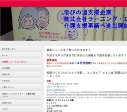 笑顔づくりプロジェクト　ミニライブ「笑顔は心の扉」他数曲