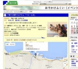 子育て応援プログラム「ベビーヨガ」