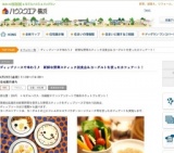 ディップソースで味わう♪ 新鮮な野菜スティック試食会＆ヨーグルトを使ったカフェアート！ | ハ...