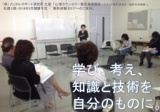 活用できる技術「心理カウンセラー養成基礎講座」無料体験セミナー