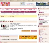 第4回 技・匠 職人展