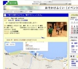 子育て応援プログラム「親子でフィットネス」