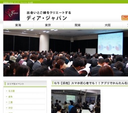 6/5【浜松】スマホ初心者でも！！アプリでかんたん名刺管理