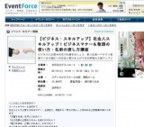 【ビジネス・スキルアップ】社会人スキルアップ！ビジネスマナー＆敬語の使い方・名刺の渡し方...