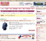 紳士服2着セールとイージーオーダー 有名ブランドスーツバーゲン