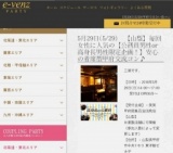 5月29日(5/29)甲府パーティ社会人サークルe-venz  
