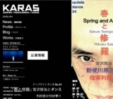 アップデイトダンスNo. 34「春と修羅」宮澤賢治とダンス