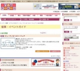 ビューティ＆ヘルシーフェア