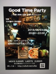 (女性満席！男性残り４席）グットタイムパーティ〜福岡・天神でお酒と音楽と新しい出会いを楽し...