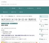 20代読書会-東京朝活で経済・金融・ビジネスに強くなる！-