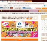 【新企画！学生だっていろんな人と出会いたい♪】第1回GAKUSEI×MACHICONin岡山☆8月21日（日）