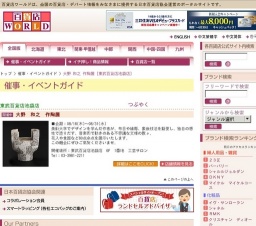 大野 和之 作陶展