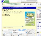 ふくいアートフェスタ2016 STREET DANCE MUGEN vol.13