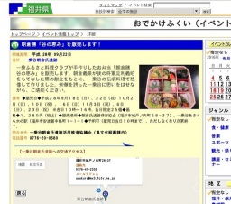 朝倉膳「谷の恵み」を販売します！