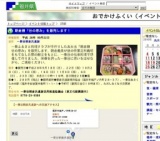 朝倉膳「谷の恵み」を販売します！