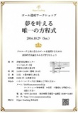 ワークショップ開催「夢を叶える唯一の方程式」
