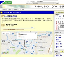 刀と刀装 ギャラリートーク