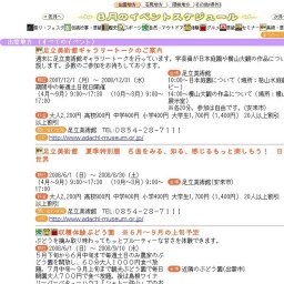 湯の川温泉姫の湯祭 ※８月上旬予定