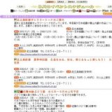 湯の川温泉姫の湯祭 ※８月上旬予定