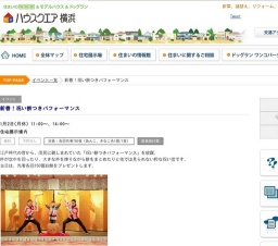 新春！祝い餅つきパフォーマンス | ハウスクエア横浜