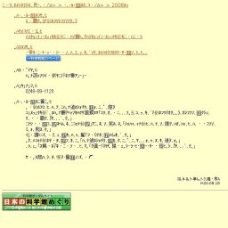 企画展「虫の目写真展」