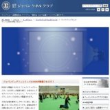 ジャパンドッグフェスティバル2008開催