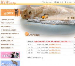 犬・猫里親さがし会