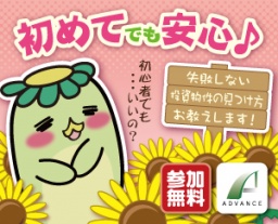 【日曜開催！】低金利に伴う現在の不動産投資を丸裸に！むしろリスクをメインにお話しします！