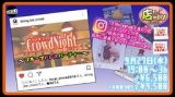 9月27日(水)19:00〜【＊店コン♪＊CrowdNight〜フルーツドレスパーティー〜】＠Crowd