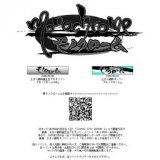 モノクロームＧＢ