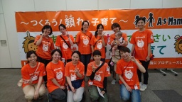 【神奈川・横浜】子育て応援フェア