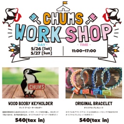 チャムスワークショップ"木工キットでキーホルダー作り"&"アウトドアコードでブレスレット作り"