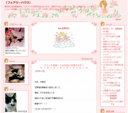 施設ふれあい会