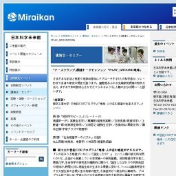 ■ 「アースラウンジ」関連トークセッション 「PLAY_GROUND地球」