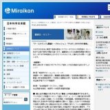 ■ 「アースラウンジ」関連トークセッション 「PLAY_GROUND地球」