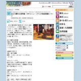 近江八幡市立資料館・かわらミュージアムの無休開館について