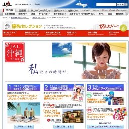 「日本のうまいもの！」プレゼントキャンペーン